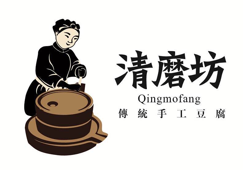 清磨坊