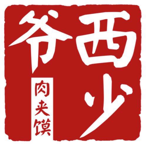 西少爷