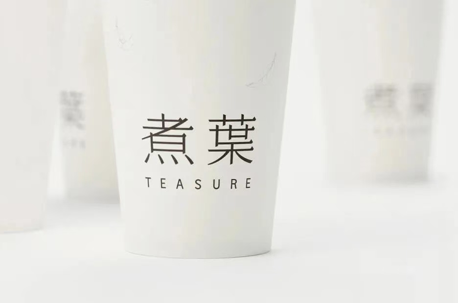 煮葉2